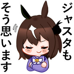 This is a pixiv picture whose title is ジャスタもそう思います.