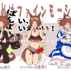 This is a pixiv picture whose title is すり抜けファインモーション.