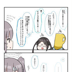 This is a pixiv picture whose title is シャニマス2コマ漫画その441.