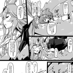 This is a pixiv picture whose title is ふぁてご #256.