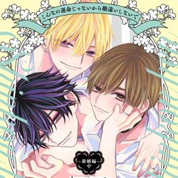 This is a pixiv picture whose title is 『こんなの運命じゃないから勘違いしないで～新婚編～中』発売！.