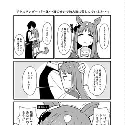 This is a pixiv picture whose title is 独占欲持ちのグラスちゃん.