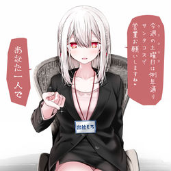 This is a pixiv picture whose title is 大人しそうな顔して部下に理不尽な命令を下す上司ちゃん.