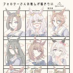 This is a pixiv picture whose title is 推しウマさんたち.