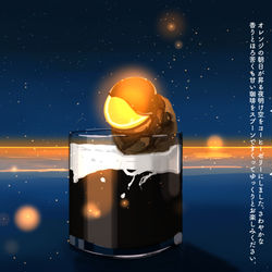 This is a pixiv picture whose title is 夜明のコーヒーゼリーパフェ.