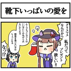 This is a pixiv picture whose title is いい子にプレゼント.