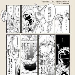 This is a pixiv picture whose title is 【腐】銀博まとめ⑦.