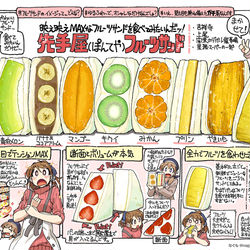 This is a pixiv picture whose title is 見栄えも食べ応えも両立したガチ系フルーツサンドを見つけてしまった.