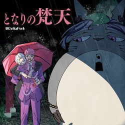 This is a pixiv picture whose title is となりの梵天.