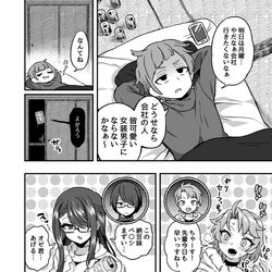 This is a pixiv picture whose title is Twitterにあげた漫画まとめ96.