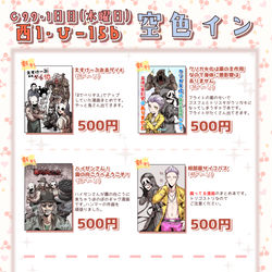 This is a pixiv picture whose title is C99冬コミおしながきとサンプル.