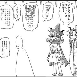 This is a pixiv picture whose title is オタクに優しいサキュバス.