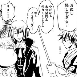 This is a pixiv picture whose title is W太公望.