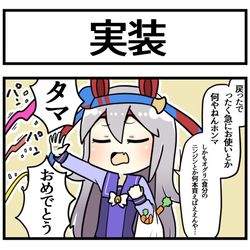 This is a pixiv picture whose title is タマモ実装おめでとう！.