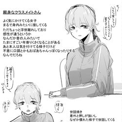 This is a pixiv picture whose title is 親身な女子.