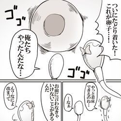 This is a pixiv picture whose title is 精子と豆もやしの恋愛漫画.
