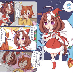 This is a pixiv picture whose title is あわてんぼうのメイショウドトウサンタとオペラオー.