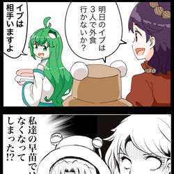 This is a pixiv picture whose title is 【四コマ】みんなのアイドル早苗さんの四コマ.