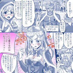 This is a pixiv picture whose title is 【メリーTSクリスマス2021】.