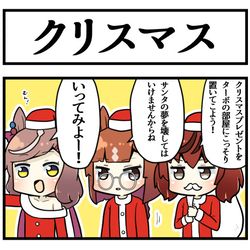 This is a pixiv picture whose title is サンタにプレゼント.