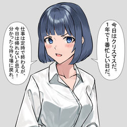 This is a pixiv picture whose title is クリスマスの日に上司と残業することになった話.