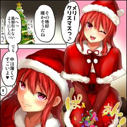 This is a pixiv picture whose title is クリスマスの夫婦の駆け引き.