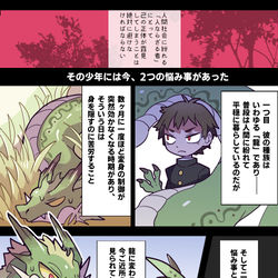 This is a pixiv picture whose title is 正体を見られた龍の男の子が後輩の女子高生を呑み込んじゃう話.