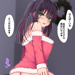 This is a pixiv picture whose title is クリスマスに突然訪問してきた生意気な後輩JK.