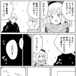 This is a pixiv picture whose title is わからせる気が起きない聖夜のメスガキ.