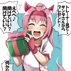 This is a pixiv picture whose title is プレゼントを貰ったウララ.