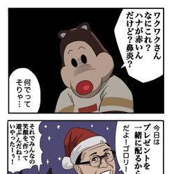 This is a pixiv picture whose title is ワクワクサンタ.