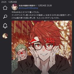 This is a pixiv picture whose title is BBiコレクリスマス！！.