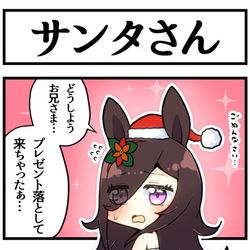 This is a pixiv picture whose title is サンタライス.