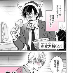 This is a pixiv picture whose title is 【創作BL】親友の告白を回避するまで俺はタイムリープをやめない.