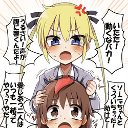 This is a pixiv picture whose title is 愛し合う二人はいつも一緒なやすなとソーニャちゃん.