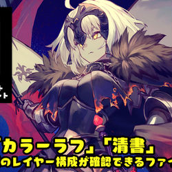 This is a pixiv picture whose title is 12月分イラストPSDデータプレゼント.