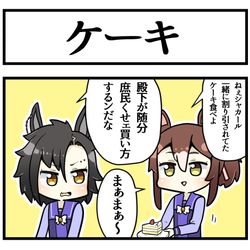 This is a pixiv picture whose title is 割引ケーキを食べるシャカファイ.