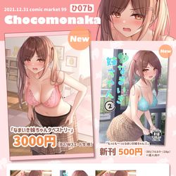 This is a pixiv picture whose title is c99 おしながき.