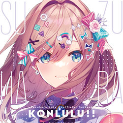 This is a pixiv picture whose title is 【C99新刊】 KOLULU!!.