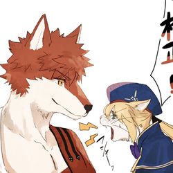 This is a pixiv picture whose title is Fate獣化ログ8.