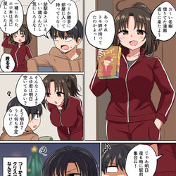 This is a pixiv picture whose title is 普段ガサツな年上の幼馴染みとクリスマス.