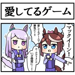 This is a pixiv picture whose title is 愛してるゲーム.
