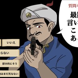 This is a pixiv picture whose title is 強硬手段に出たアキネーター.