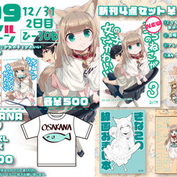 This is a pixiv picture whose title is Ｃ99お品書き.