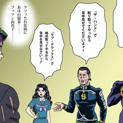 This is a pixiv picture whose title is 背中にチープ・トリックがいる露伴先生と求めていない助っ人たち.