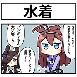 This is a pixiv picture whose title is 水着を忘れたブルボン.