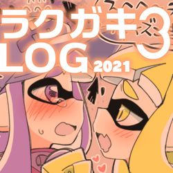 This is a pixiv picture whose title is 【2021】ラクガキLOG３.