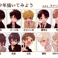 This is a pixiv picture whose title is 美少年描いてみよう.