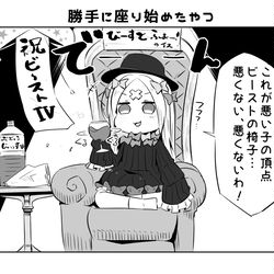 This is a pixiv picture whose title is 椅子取りゲームに参加するアビゲイルちゃん.