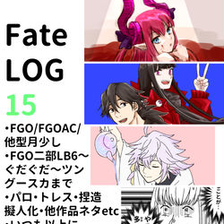 This is a pixiv picture whose title is 【Fate】らくがきまとめ15.